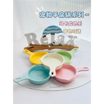 韓國寵物陶瓷碗手把平底鍋貓碗狗碗小型犬盆盤碟喝水預防黑下巴