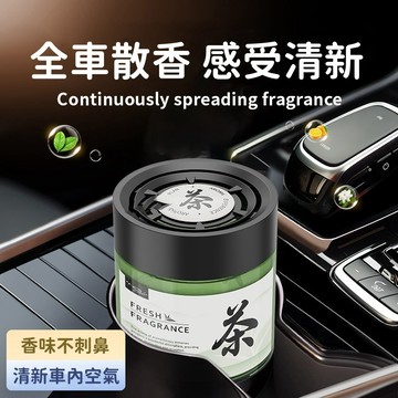 【2026款升級 新茶香】茶香味車載香薰 持久留香汽車香水 車載固體香膏 香氛擺件 車內除異味高檔車用香薰 除醛香氛