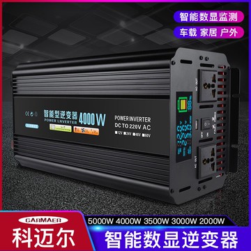 逆變器科邁爾大功率修弦波家用車載逆變器12V24V48V60V轉220V3000W4000W 小山好物