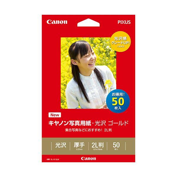 (まとめ) キヤノン Canon 写真用紙・光沢 ゴールド 印画紙タイプ GL-1012L50 2L判 2310B005 1冊（50枚） 〔 |b04