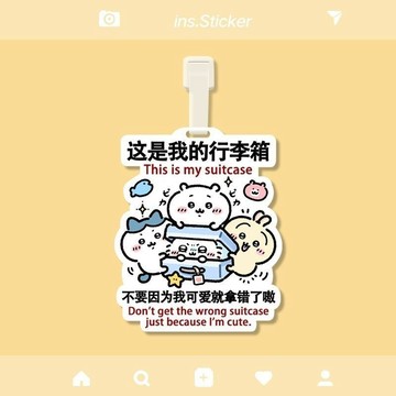 臺灣出貨🤩吉伊卡哇行李登機牌可愛卡通亞克力旅行防丟行李箱提示牌便攜裝飾