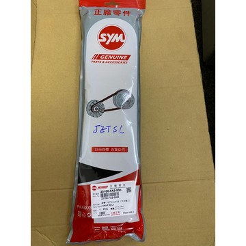 J E T S L125（傳動皮帶（三陽正廠零件）$799