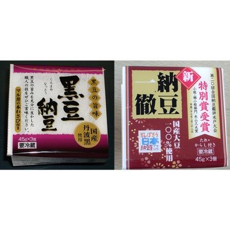 ふるさと納税 納豆ギフト（プレミアムセット） 兵庫県福崎町