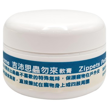 Zippets 吉沛思 蟲勿來軟膏 15g  1罐