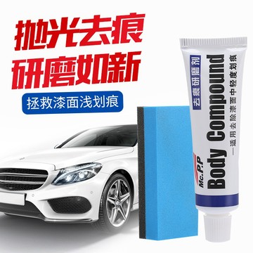 ✦ 在台現貨快速出貨✦MC.P.P DIY 防痕衛士 去刮痕蠟 刮痕修復 去痕研磨劑 拋光研磨劑 洗車美容