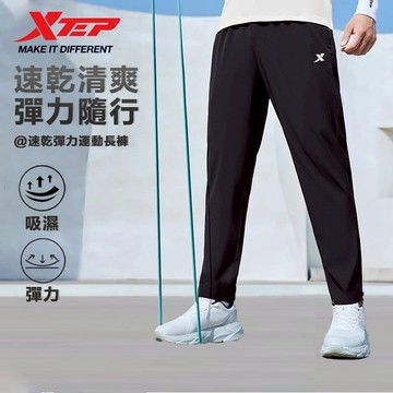 【特步 xtep】男士運動褲2025夏季新款梭織吸濕排汗速乾褲跑步男褲直筒運動褲