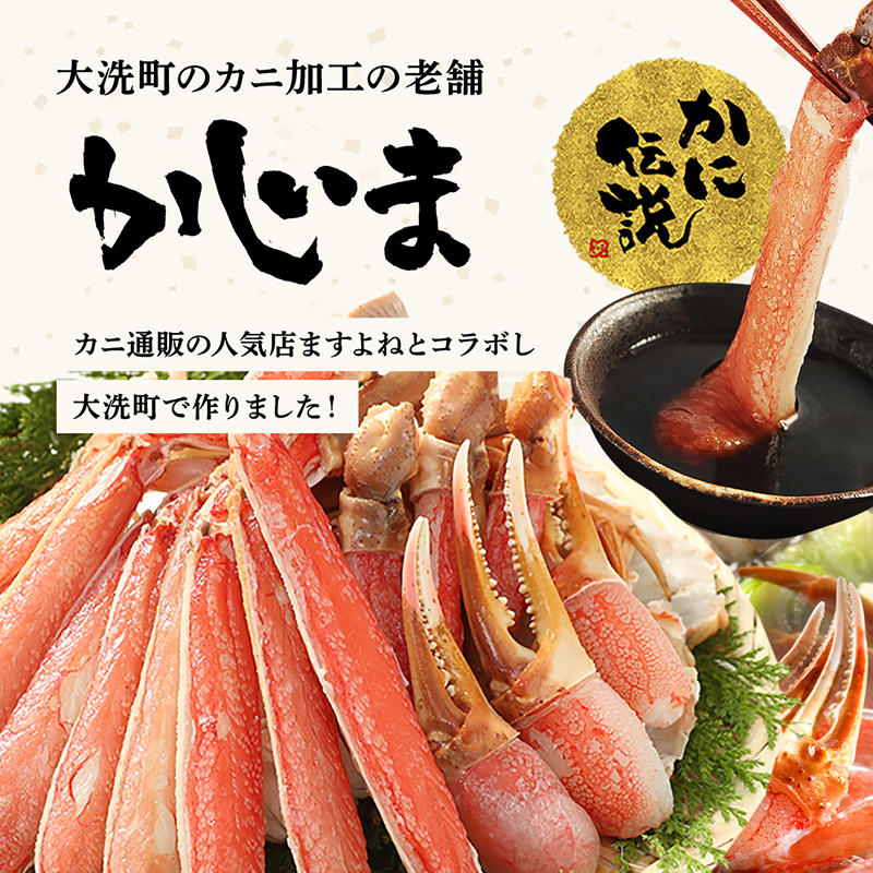 カジマ×ますよね！カット済 生本ずわいがに 600g ズワイガニ ズワイ蟹 ずわい かに かに足 蟹足 足 かに脚 蟹脚 脚 かに爪 蟹爪 爪 かに爪下 蟹爪下 爪下 かに肩 蟹肩 肩 かに鍋 蟹鍋 かにしゃぶ 蟹しゃぶ