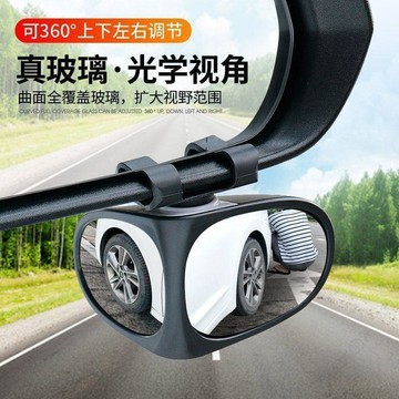 【UPTON】汽車前後輪盲區鏡廣角鏡多功能輔助反光盲點後照鏡倒車小圓鏡神器.❤