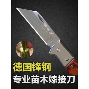 德國進口鋒鋼嫁接專用刀修枝大樹果木樹苗芽接剪刀三角刀工具全套