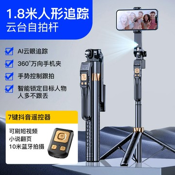 【喜挖】新款CL11智能跟拍雲台自拍手持拍照穩定器AI人臉跟蹤防抖直播神器