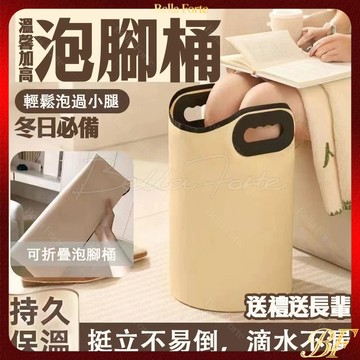 🔥新品上新🔥折疊泡腳桶 泡腳袋 泡腳桶 保溫泡腳桶 加厚泡腳袋 洗腳袋 可排水 足浴桶 足浴袋 加高 八層锁温 高效鎖溫