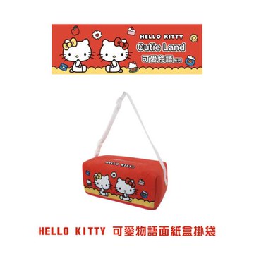 【HELLO KITTY】KT可愛物語面紙盒掛袋 PKTD018R-03