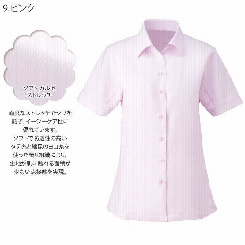 シャツブラウス 事務服 ESB405 レディース 半袖 ストレッチ 開襟