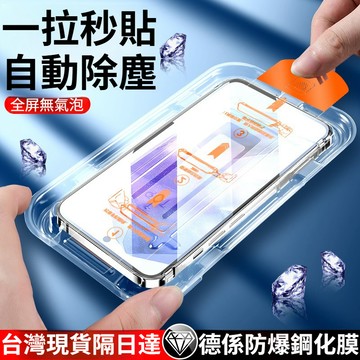 速發【貼膜神器】秒貼滿版玻璃貼 華碩Zenfone 12Ultra 11Ultra 10 9 手機貼熒幕保護膜