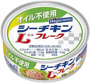 はごろも オイル不使用シーチキンLフレーク 70g (0268) ×24個