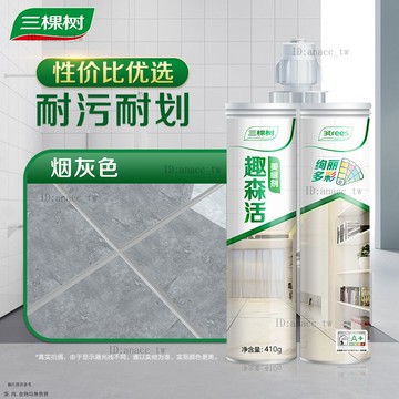三棵樹趣森活美縫劑瓷磚地磚專用施工工具家用防水防黴勾縫劑耐劃