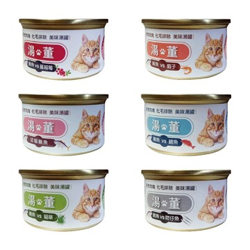 米格魯 湯董貓湯罐80g-現貨 超商/蝦皮一件42個