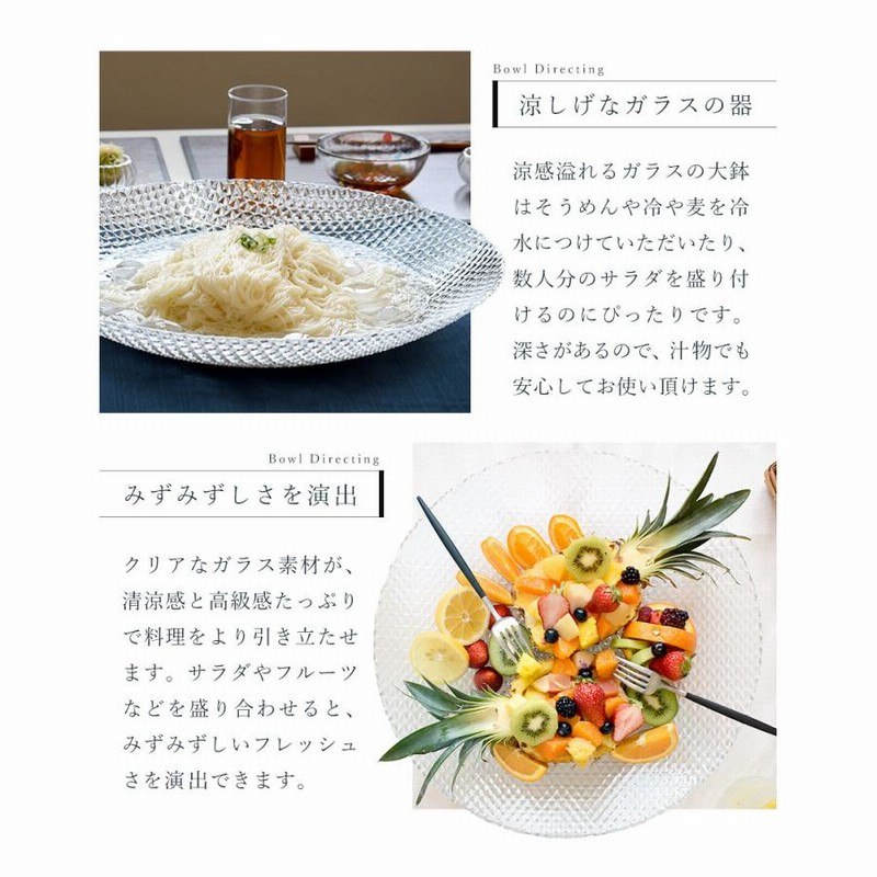 ガラス ボウル 大皿 深皿 40cm 食器 トルコ製 アデリア 石塚硝子