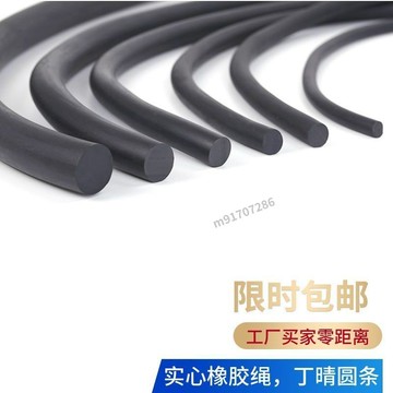 購滿99出貨 可開發票 橡膠圓條黑色橡膠繩實心圓條丁晴耐油橡膠條NBR橡膠密封條2-30mm