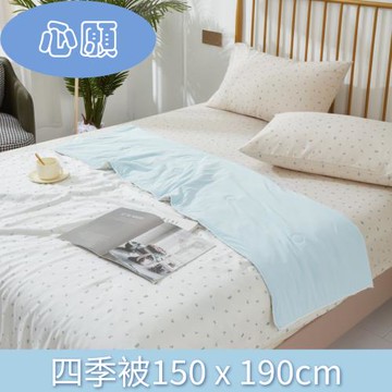 【A-ONE】台灣製 60支100%純天絲 冰絲涼感被 雙人(150x190cm) 心願