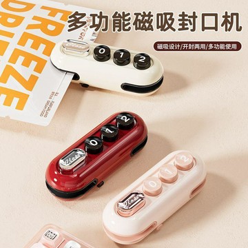 【磁吸可愛封口機】迷你塑封機 可充電 高續航 真空封口機 真空 便攜 家用 小型 零食保鮮 真空零食 零食封口機