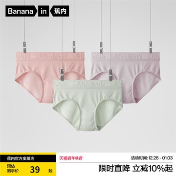 【特惠79元任選3條】蕉內女士內褲純棉抗菌三角褲孕期防夾臀內褲