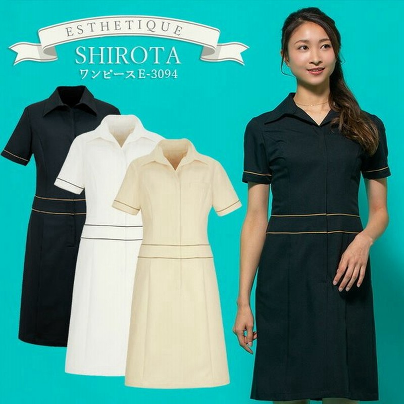 ワンピース 白衣 シロタコーポレーション エステ 094 半袖 透け防止 女性 レディース 受付 エステ服 メディカルウェア おしゃれワンピース 上品 医療用 デグズ 通販 Lineポイント最大0 5 Get Lineショッピング