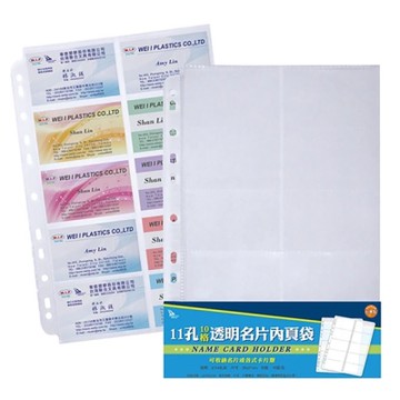 【W.I.P 台灣聯合】11孔 透明名片 內頁袋 厚度0.08mm 10入 /包 CM-120L