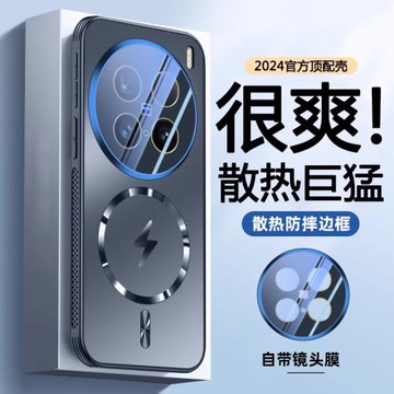 【自帶鏡頭膜】適用于vivo x200pro手機殼新款x100磨砂保護套mini磁吸后殼x100s pro散熱防摔迷你ultra女男s