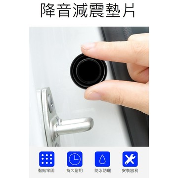 汽車緩衝墊 車門緩衝墊 引擎蓋緩衝墊 後車廂緩衝墊 減震墊 消音墊