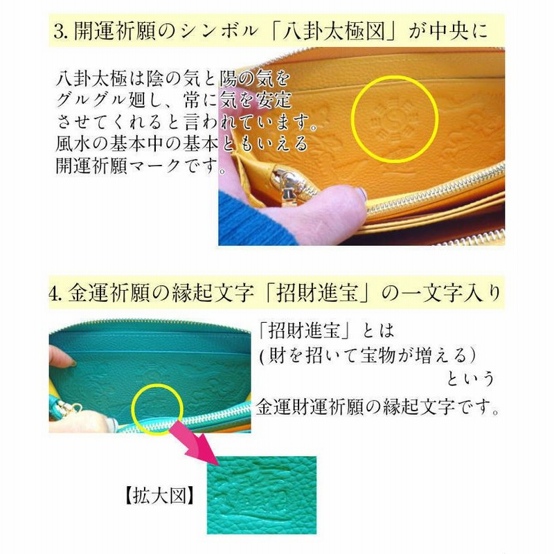 金運財布 開運財布 風水財布2025 長財布 万倍日 さいふ 開運