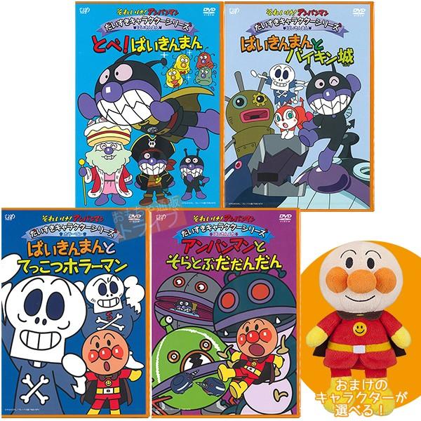 アンパンマンDVD だいすきキャラクターシリーズ Aセット | LINE