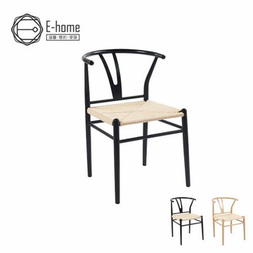 【E-home】Weaven編織紙繩金屬腳Y型休閒餐椅-兩色可選