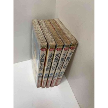 【大衛360免運】【送贈品】漫畫 水舞天使 1-5完 合售 #都筑攝理#有釘章【P-EU1002】