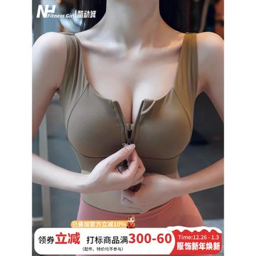健身女孩前拉鏈運動內衣高強度跑步定型文胸防震聚攏大胸瑜伽背心