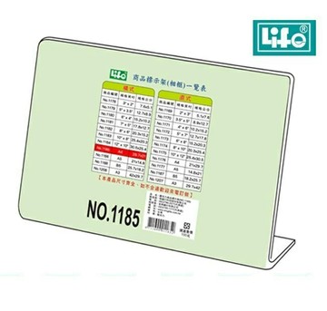 LIFE 徠福 NO.1185 壓克力商品標示架 (A4規格) (橫式)【APP滿額下單4%點數(單一帳號最高1000點)】7/31止