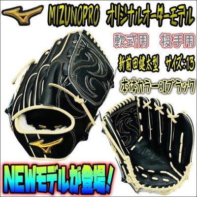 【新しい前田健太型採用！】ミズノプロ MIZUNOPRO オリジナル