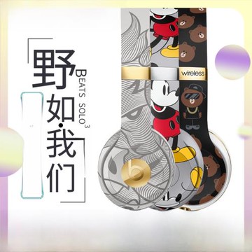 Beats Solo3 豬年限量版耳機 無線藍牙頭戴耳麥 布朗熊 米奇b耳機