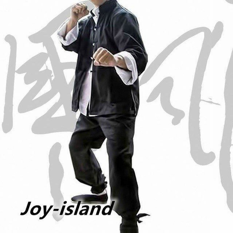 チャイナ 服 カンフー 服 上下3点セット 太極拳 ウェア カンフー