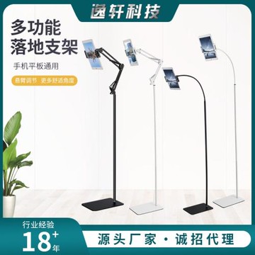 落地手機支架 俯拍直播拍攝床頭懶人懸臂適用ipad平板支架批發