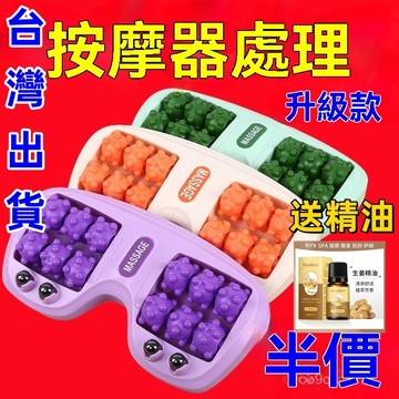 🔥臺灣出貨🔥足底按摩器 腳底按摩墊 腳底按摩 按摩 磁療腳底按摩器 腳底按摩滾輪 腳底按摩機 按摩腳墊 腳底按摩墊按摩器