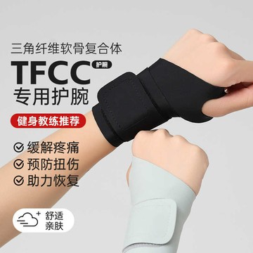 ✨虧本衝銷量✨護腕男款女薄款手腕扭傷腱鞘專用運動健身網球羽毛球關節勞損護套