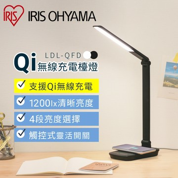 IRIS 觸控式4段亮度無線充電摺疊檯燈【現貨】