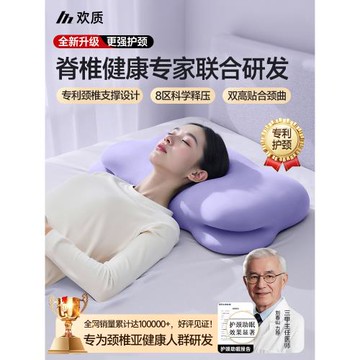 歡質枕頭護頸椎助睡眠成人頸椎專用枕頭護頸枕單人一只裝記憶棉枕