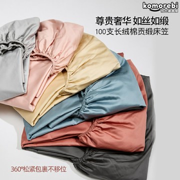 【100支貢緞】床笠 床墊保護套 床罩 床單 床笠三件套 全棉床笠 長絨棉床笠 純色簡約 高支高密 防滑護墊 酒店家用通用
