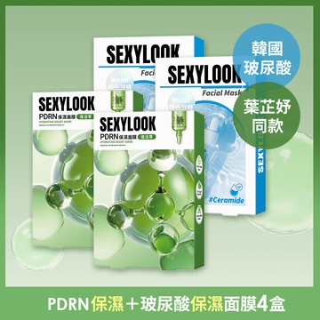 【SEXYLOOK 西西露】韓國玻尿酸XPDRN面膜雙享4盒組(復活草/山茶花/保濕鎖水/保濕嫩白/熊果素/綠番茄)任選