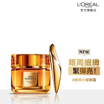 LOREAL Paris 巴黎萊雅 金致臻顏花蜜奢養膠原眼霜 20ml
