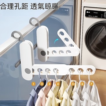 優選🏆升級7孔曬衣架 折疊 伸縮 可移動 掛衣架壁掛 折疊曬衣架 伸縮衣架 旅行衣架 收納神器 室內晾衣架