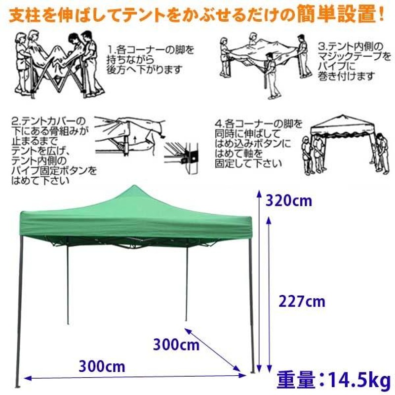 ワンタッチタープテント 頑丈フレーム 防水 大型 タープテント 3x3m 日除け 少年野球 サッカー 屋台 イベント ###テントS-3X3### |  LINEブランドカタログ