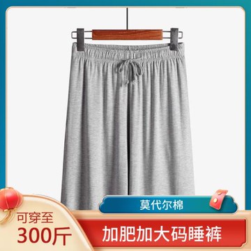 男士加肥加大碼睡褲夏季胖子莫代爾五分短褲薄肥佬寬松居家大褲衩